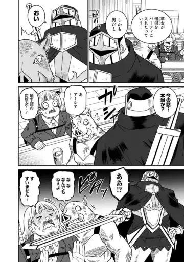 [Otono Natsu] Bishuu Gyakuten Sekai No Cleric Fhentai - Page 237