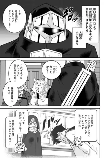 [Otono Natsu] Bishuu Gyakuten Sekai No Cleric Fhentai - Page 238