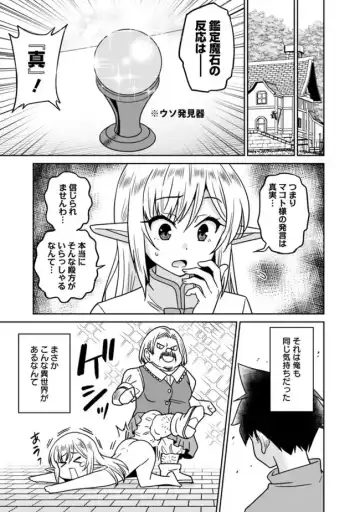 [Otono Natsu] Bishuu Gyakuten Sekai No Cleric Fhentai - Page 240