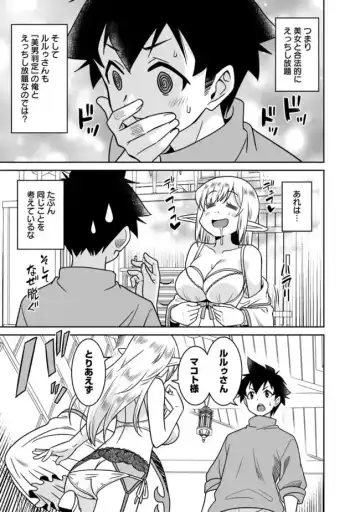 [Otono Natsu] Bishuu Gyakuten Sekai No Cleric Fhentai - Page 246
