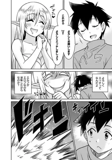 [Otono Natsu] Bishuu Gyakuten Sekai No Cleric Fhentai - Page 247