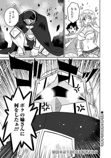 [Otono Natsu] Bishuu Gyakuten Sekai No Cleric Fhentai - Page 248