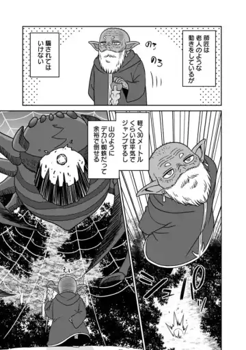 [Otono Natsu] Bishuu Gyakuten Sekai No Cleric Fhentai - Page 25