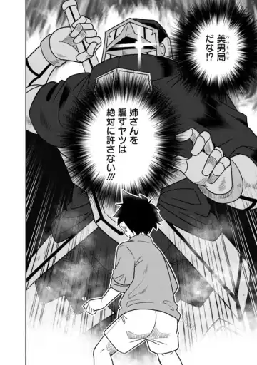 [Otono Natsu] Bishuu Gyakuten Sekai No Cleric Fhentai - Page 250