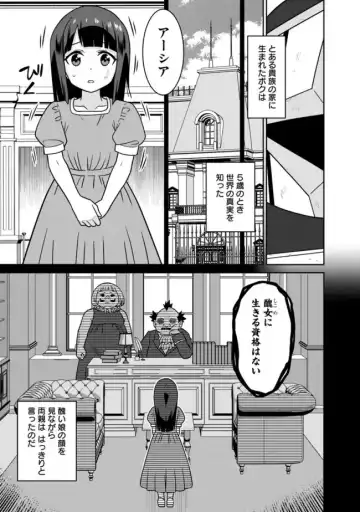 [Otono Natsu] Bishuu Gyakuten Sekai No Cleric Fhentai - Page 251