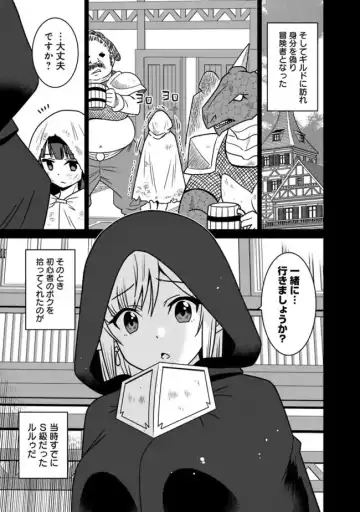 [Otono Natsu] Bishuu Gyakuten Sekai No Cleric Fhentai - Page 255