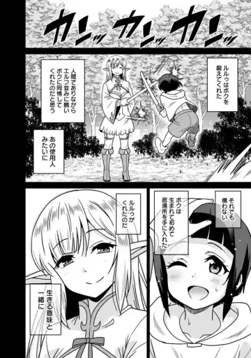 [Otono Natsu] Bishuu Gyakuten Sekai No Cleric Fhentai - Page 256