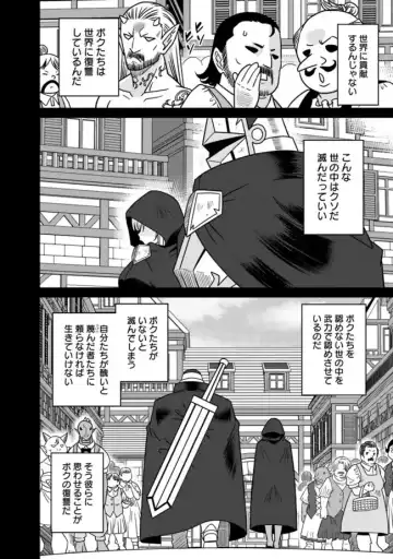 [Otono Natsu] Bishuu Gyakuten Sekai No Cleric Fhentai - Page 258