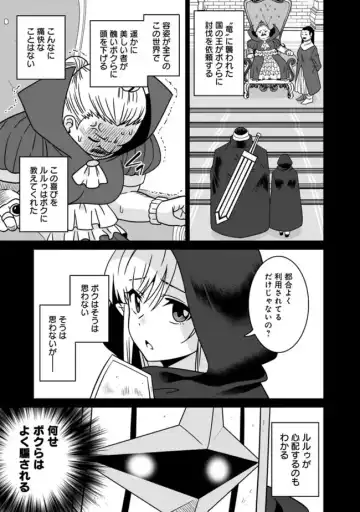[Otono Natsu] Bishuu Gyakuten Sekai No Cleric Fhentai - Page 259