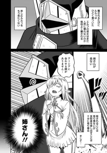 [Otono Natsu] Bishuu Gyakuten Sekai No Cleric Fhentai - Page 262