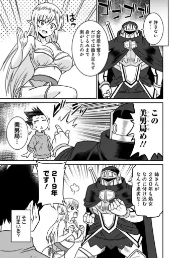 [Otono Natsu] Bishuu Gyakuten Sekai No Cleric Fhentai - Page 263