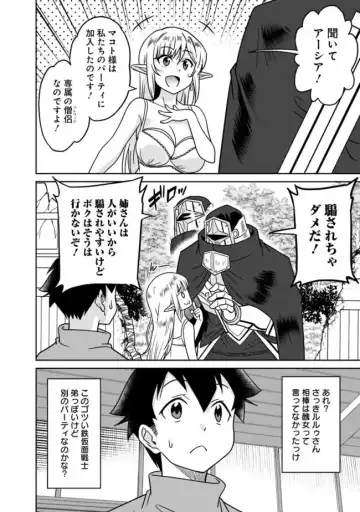 [Otono Natsu] Bishuu Gyakuten Sekai No Cleric Fhentai - Page 264