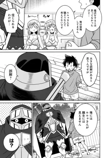 [Otono Natsu] Bishuu Gyakuten Sekai No Cleric Fhentai - Page 267