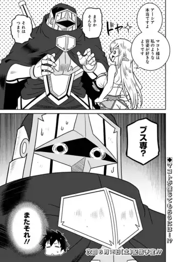 [Otono Natsu] Bishuu Gyakuten Sekai No Cleric Fhentai - Page 269