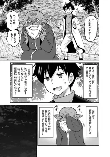 [Otono Natsu] Bishuu Gyakuten Sekai No Cleric Fhentai - Page 27