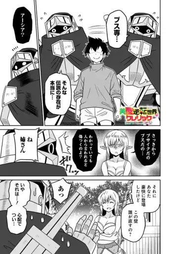 [Otono Natsu] Bishuu Gyakuten Sekai No Cleric Fhentai - Page 270