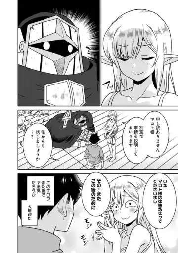 [Otono Natsu] Bishuu Gyakuten Sekai No Cleric Fhentai - Page 273