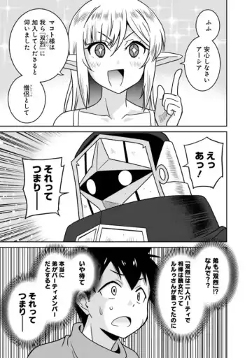 [Otono Natsu] Bishuu Gyakuten Sekai No Cleric Fhentai - Page 280