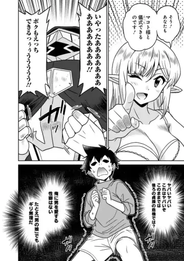 [Otono Natsu] Bishuu Gyakuten Sekai No Cleric Fhentai - Page 281