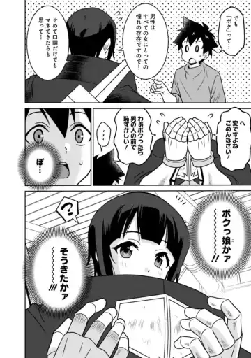 [Otono Natsu] Bishuu Gyakuten Sekai No Cleric Fhentai - Page 287