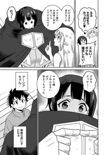 [Otono Natsu] Bishuu Gyakuten Sekai No Cleric Fhentai - Page 290