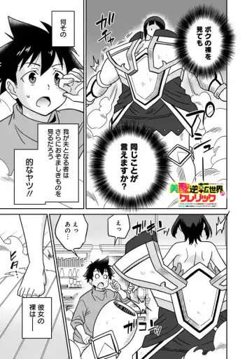 [Otono Natsu] Bishuu Gyakuten Sekai No Cleric Fhentai - Page 293