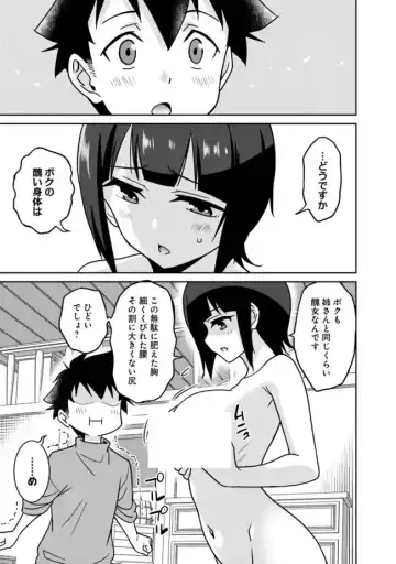 [Otono Natsu] Bishuu Gyakuten Sekai No Cleric Fhentai - Page 295