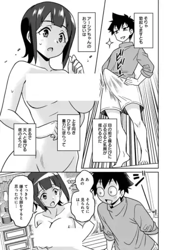 [Otono Natsu] Bishuu Gyakuten Sekai No Cleric Fhentai - Page 297