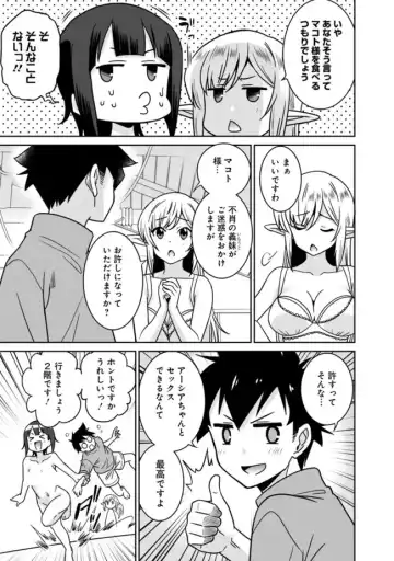 [Otono Natsu] Bishuu Gyakuten Sekai No Cleric Fhentai - Page 301