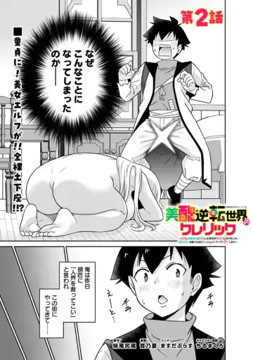 [Otono Natsu] Bishuu Gyakuten Sekai No Cleric Fhentai - Page 33