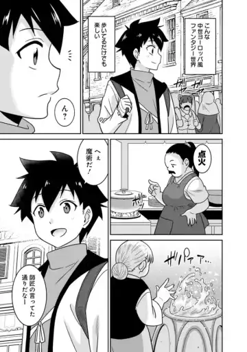 [Otono Natsu] Bishuu Gyakuten Sekai No Cleric Fhentai - Page 37