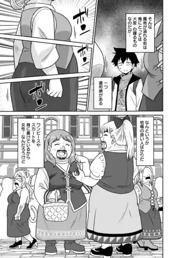 [Otono Natsu] Bishuu Gyakuten Sekai No Cleric Fhentai - Page 39