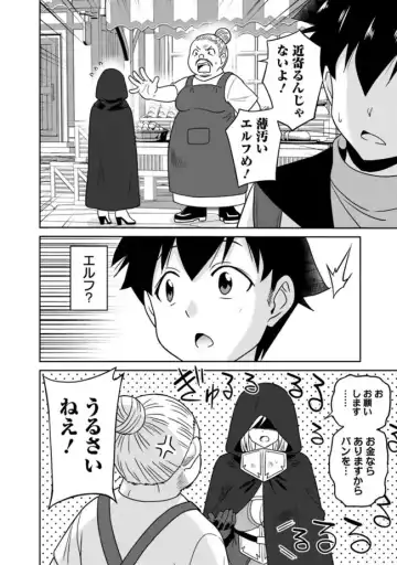 [Otono Natsu] Bishuu Gyakuten Sekai No Cleric Fhentai - Page 42