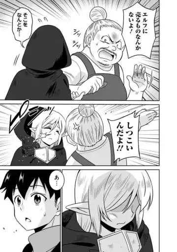 [Otono Natsu] Bishuu Gyakuten Sekai No Cleric Fhentai - Page 43