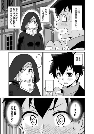 [Otono Natsu] Bishuu Gyakuten Sekai No Cleric Fhentai - Page 51