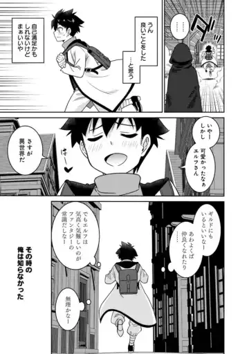[Otono Natsu] Bishuu Gyakuten Sekai No Cleric Fhentai - Page 55