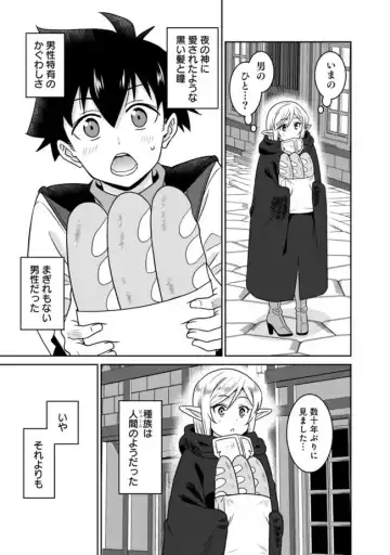 [Otono Natsu] Bishuu Gyakuten Sekai No Cleric Fhentai - Page 57