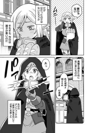 [Otono Natsu] Bishuu Gyakuten Sekai No Cleric Fhentai - Page 59