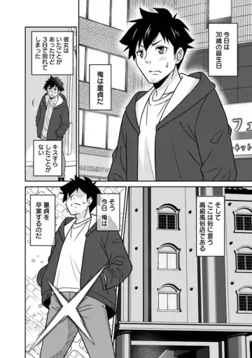 [Otono Natsu] Bishuu Gyakuten Sekai No Cleric Fhentai - Page 6