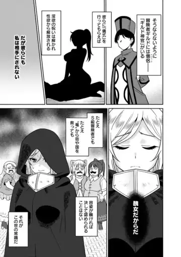 [Otono Natsu] Bishuu Gyakuten Sekai No Cleric Fhentai - Page 63