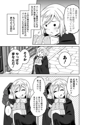 [Otono Natsu] Bishuu Gyakuten Sekai No Cleric Fhentai - Page 65