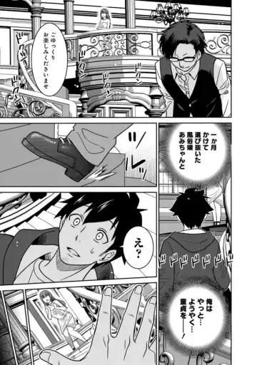 [Otono Natsu] Bishuu Gyakuten Sekai No Cleric Fhentai - Page 7