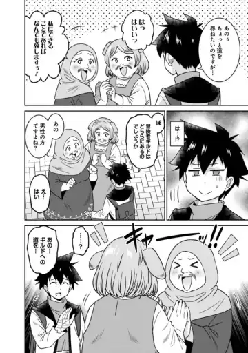 [Otono Natsu] Bishuu Gyakuten Sekai No Cleric Fhentai - Page 72