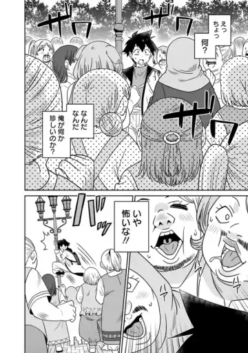 [Otono Natsu] Bishuu Gyakuten Sekai No Cleric Fhentai - Page 74