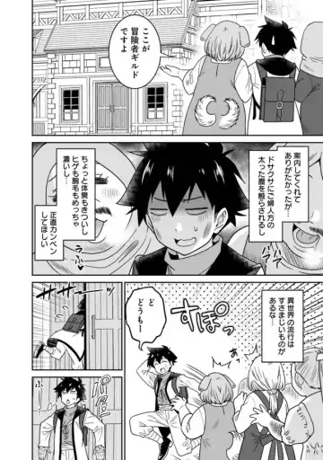 [Otono Natsu] Bishuu Gyakuten Sekai No Cleric Fhentai - Page 76