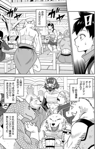 [Otono Natsu] Bishuu Gyakuten Sekai No Cleric Fhentai - Page 77