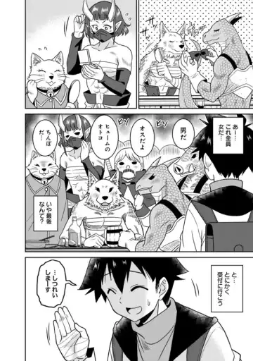 [Otono Natsu] Bishuu Gyakuten Sekai No Cleric Fhentai - Page 80