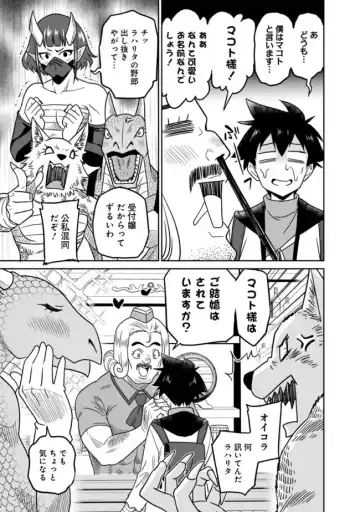 [Otono Natsu] Bishuu Gyakuten Sekai No Cleric Fhentai - Page 83