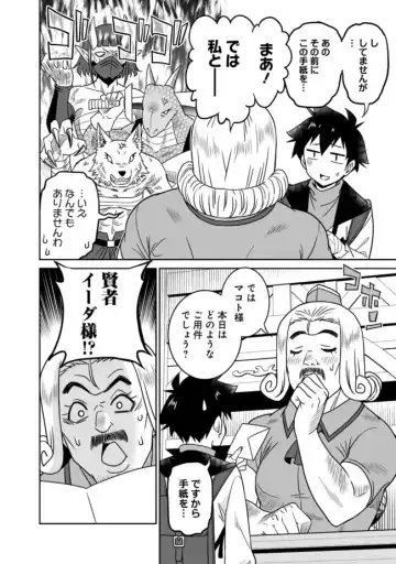 [Otono Natsu] Bishuu Gyakuten Sekai No Cleric Fhentai - Page 84