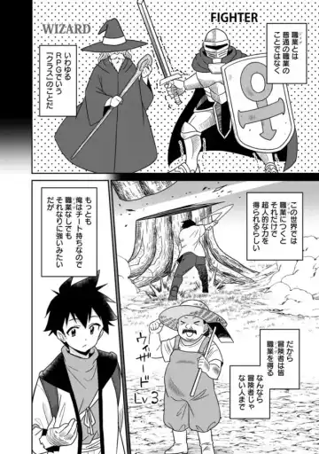 [Otono Natsu] Bishuu Gyakuten Sekai No Cleric Fhentai - Page 86